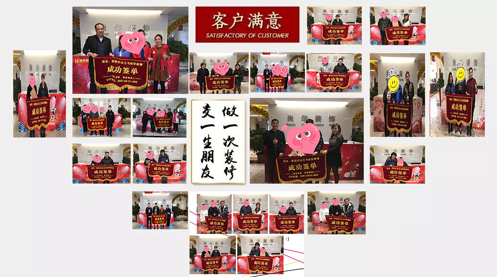 撫順尚華裝飾2018裝修保價(jià)認(rèn)籌團(tuán)購(gòu)會(huì)-圓滿(mǎn)成功！