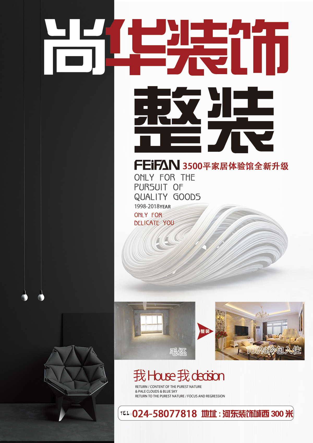 2018撫順?lè)课菅b修詳細(xì)的家裝尺寸大全！