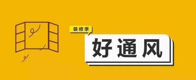 金九銀十，今年裝修最好的時段到來，但是要注意這幾點